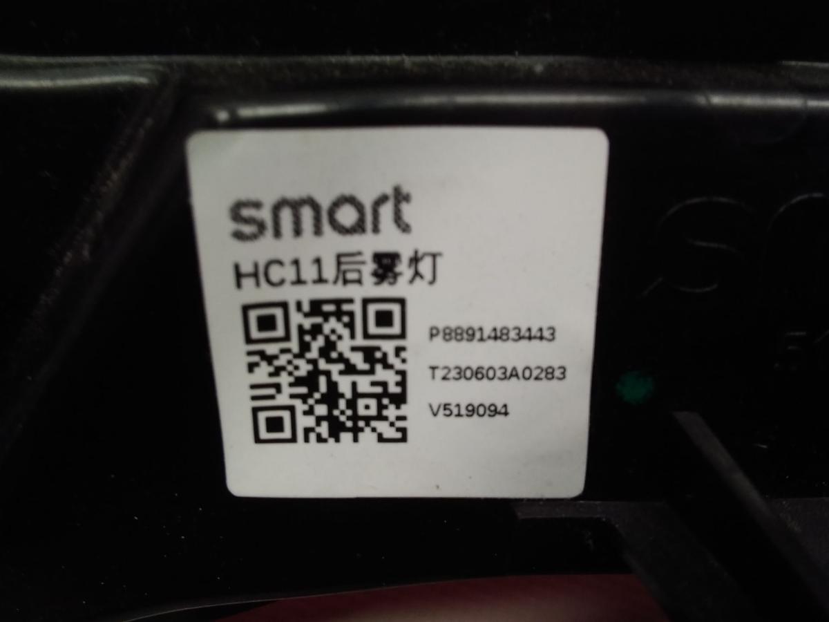 Smart #3 original Reflektor mit R&uuml;ckfahrleuchte Sto&szlig;f&auml;nger hinten links Bj.2023