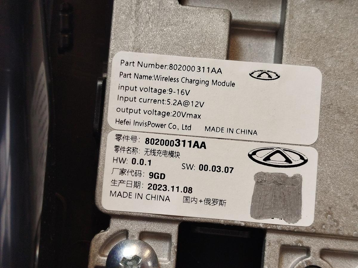 Omoda 5 EV Elektro Mittelkonsole Schalterleiste Induktivladen Getr&auml;nkehalter