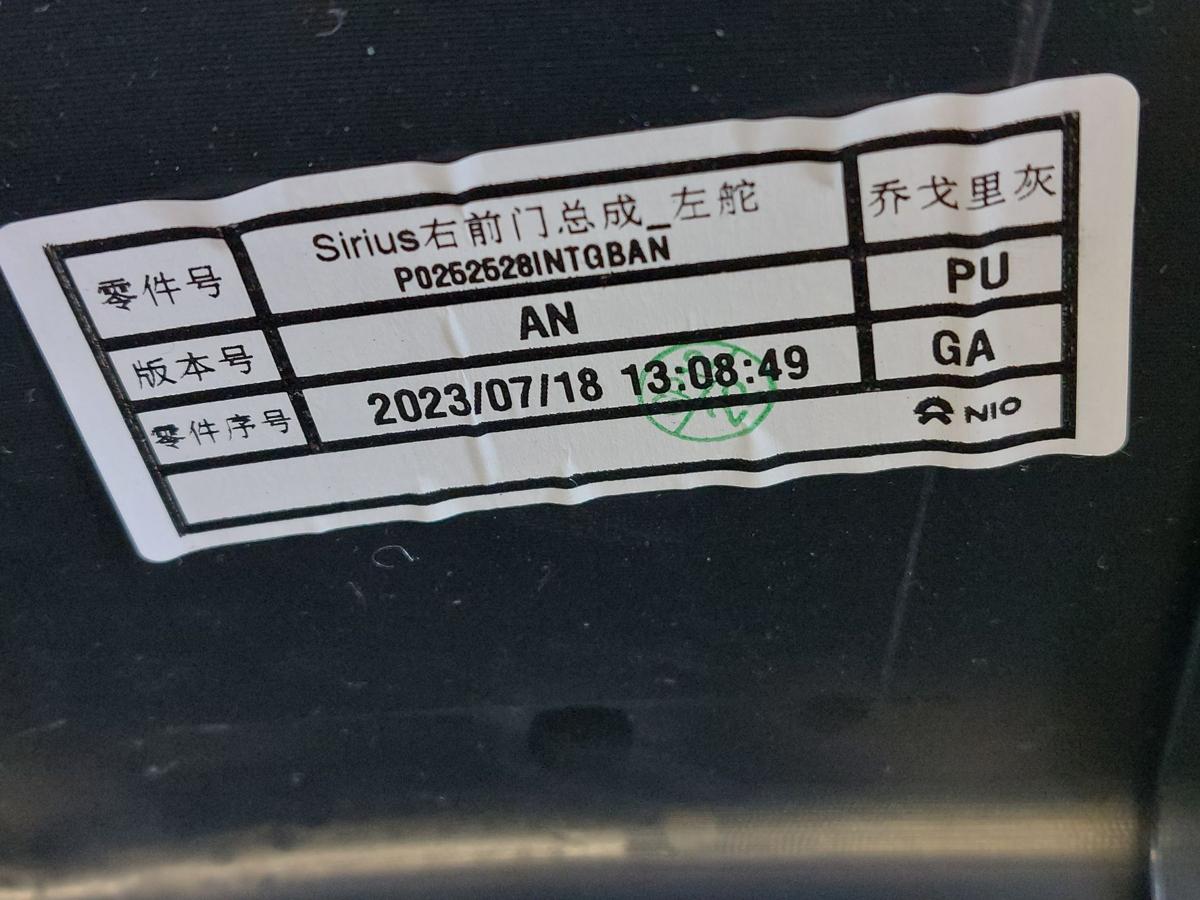 NIO EL6 Elektro SUV T&uuml;rverkleidung vorn rechts Innenverkleidung Beifahrerseite