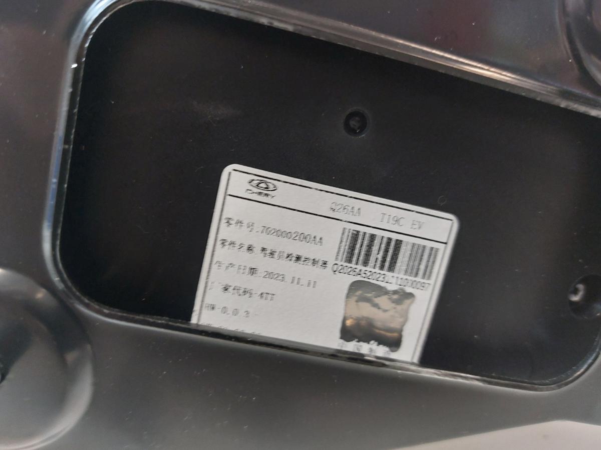 Omoda 5 EV Elektro Steuerger&auml;t Telematic Telematiysystem OEM Modul Steuerteil