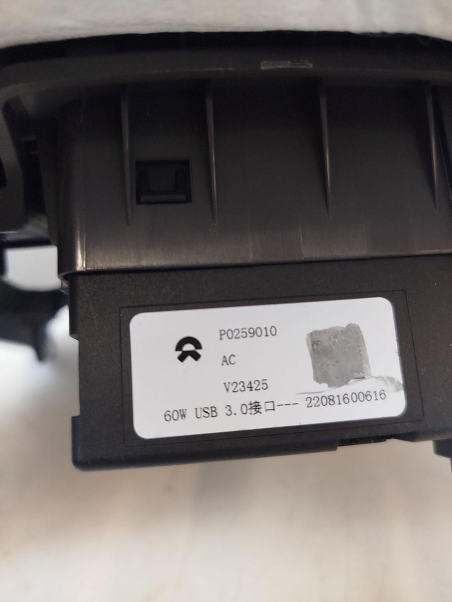 NIO ET7 Elektro Innenverkleidung Mitteltunnel MIttelkonsole hinten mit USB-C