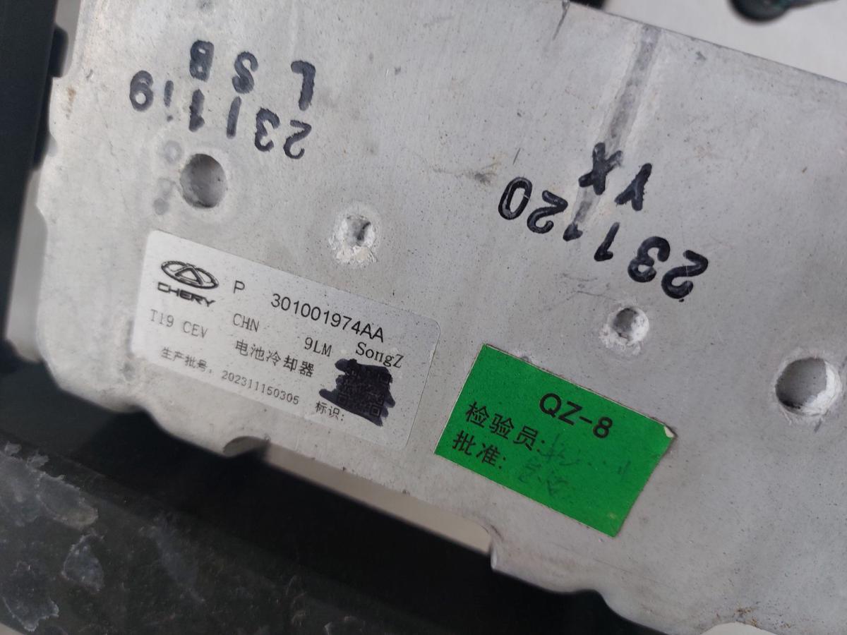 Omoda 5 EV Elektro Tragrahmen Tr&auml;ger Zusatzk&uuml;hler HV Batterie K&uuml;hlerschl&auml;uche