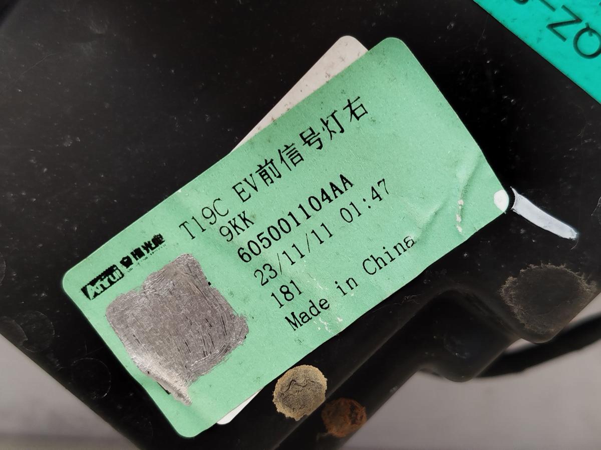 Omoda 5 Tagfahrleuchte vorn rechts Tagfahrlicht OEM Scheinwerfer oben Haube