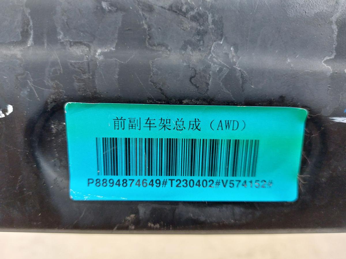 Smart #1 HX11 Pulse Vorderachstr&auml;ger Achstr&auml;ger Hilfsrahmen Vorderachse Allrad