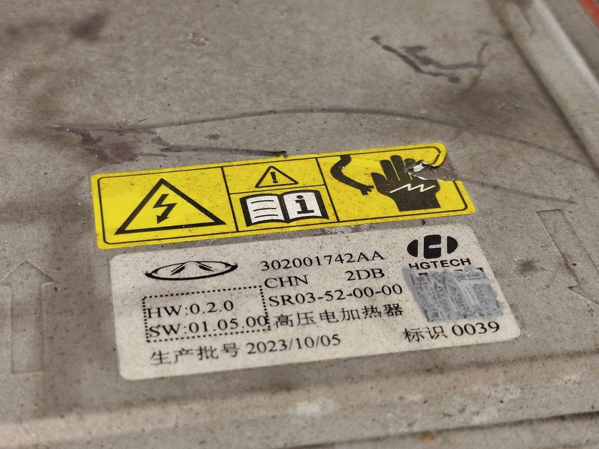 Omoda 5 EV Elektro Hochvoltheizung Heizung Hochvoltbatterie OEM