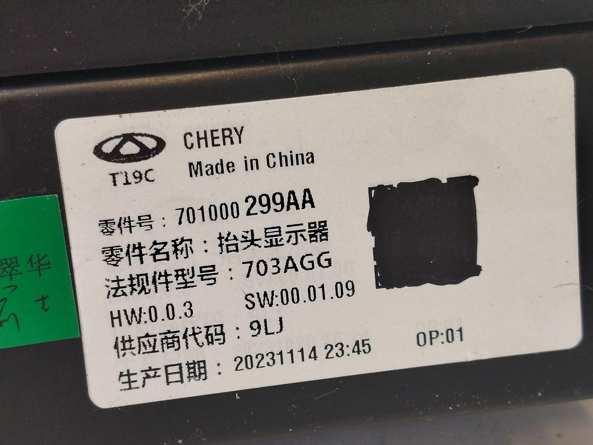 Omoda 5 EV Elektro Head up Dispay Armaturenbrett oben links OEM Originalteil