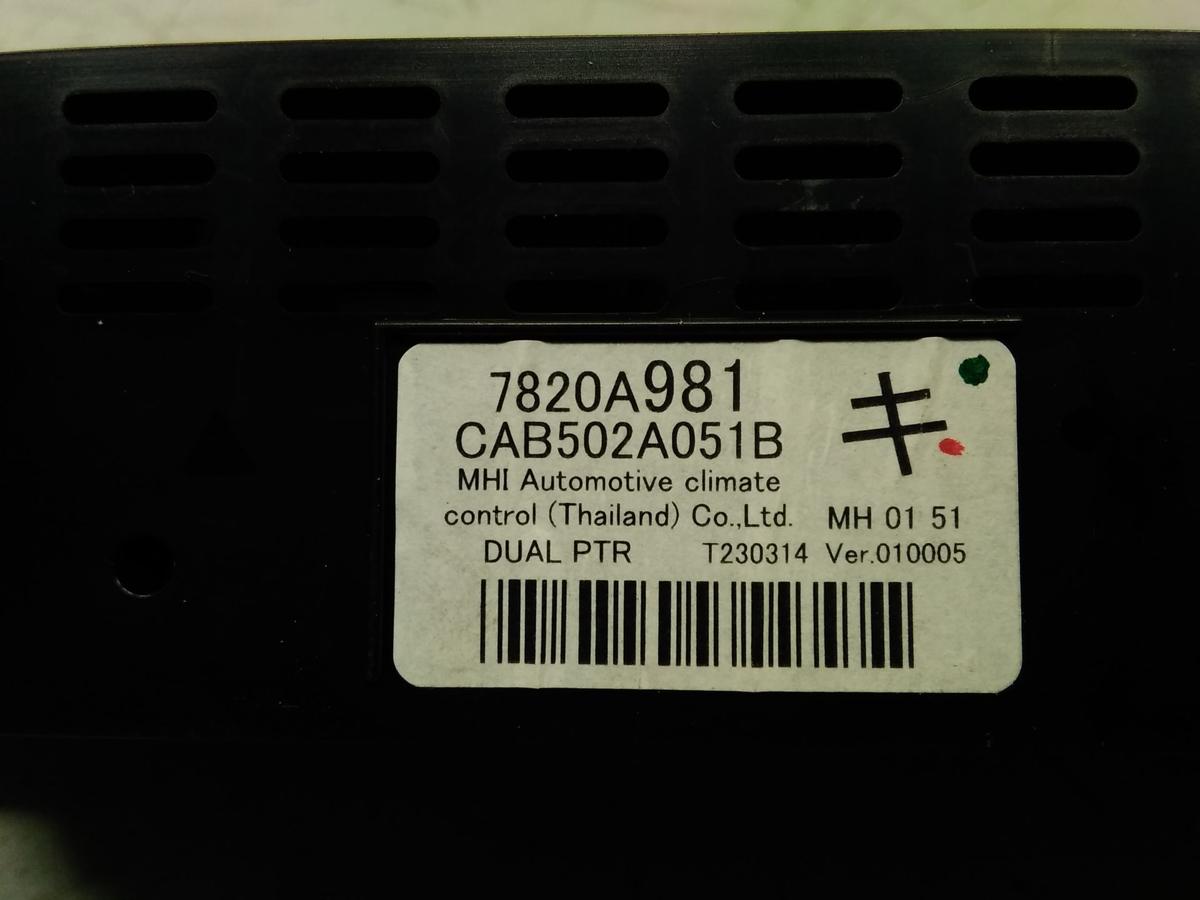 Mitsubishi Eclipse Cross original Klimabedienteil Heizungsregulierung Klima