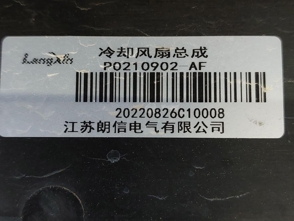 NIO ET7 Elektro K&uuml;hlerpaket mit Wasserk&uuml;hlerm Klimak&uuml;hler und Elektrol&uuml;fter