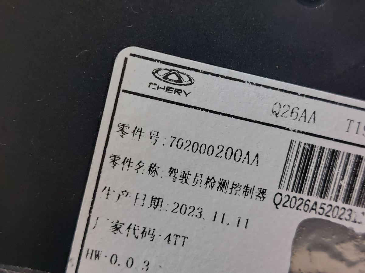Omoda 5 EV Elektro Steuerger&auml;t Telematic Telematiysystem OEM Modul Steuerteil