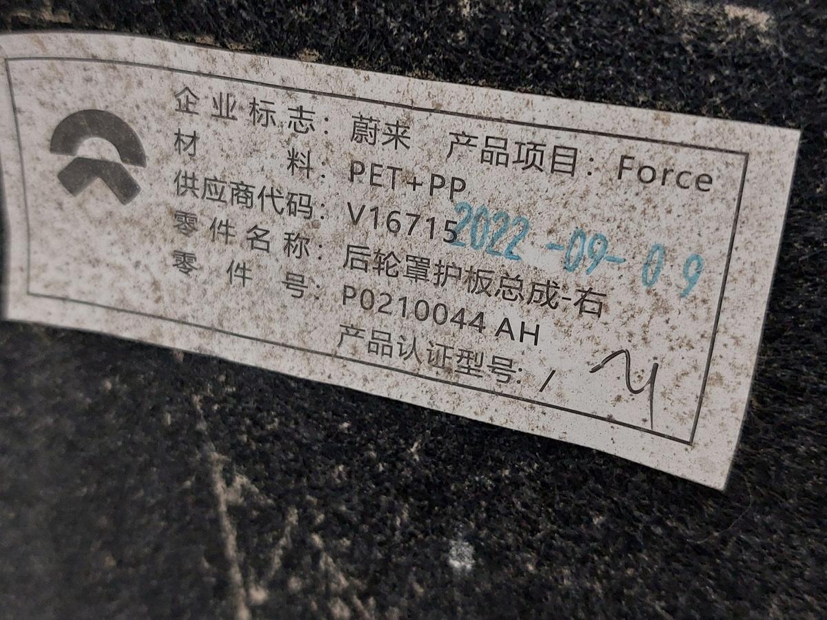 NIO ET7 Elektro Radhausschale hinten rechts Innenkotflügel Filz OEM