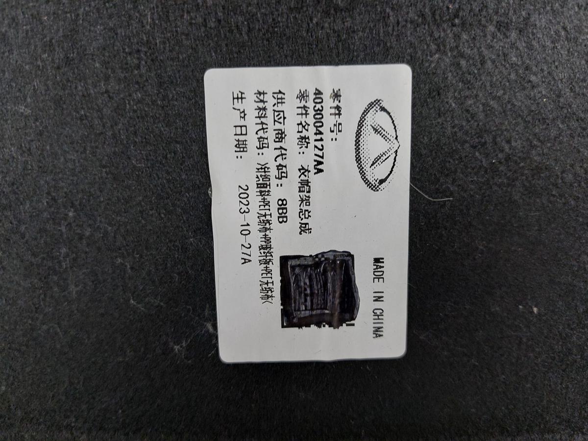 Omoda 5 EV Elektro Hutablage Heckablage Kofferraumabdeckung OEM