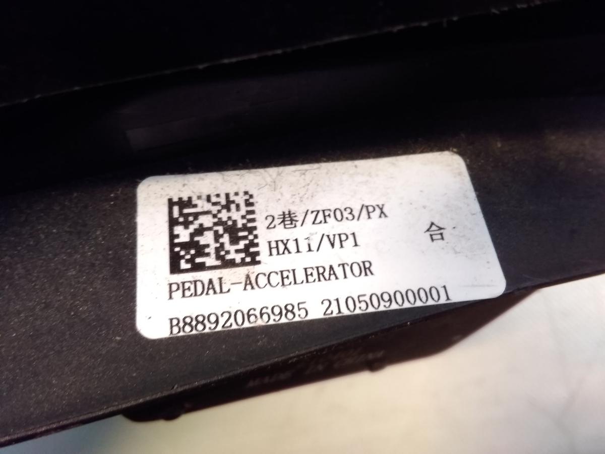 Smart #3 original Gaspedal Fahrpedal 88920266985 Bj.2023