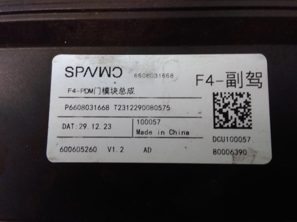 Volvo EX30 original T&uuml;rsteuerger&auml;t vorn rechts 80006390 Bj.2024